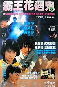 Who Cares (1989) Free Movie