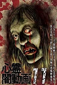 Yami Douga 11 (2014) Free Movie