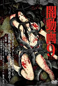 Yami Douga 9 (2014) Free Movie