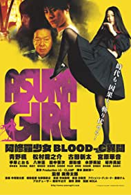 Asura Girl A Blood C Tale (2017) Free Movie