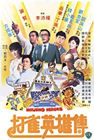 Da qiao ying xiong zhuan (1981) Free Movie