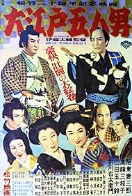 Oedo gonin otoko (1951) Free Movie