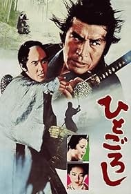 Hito goroshi (1976) Free Movie