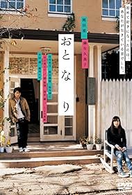 Oto na ri (2009) Free Movie