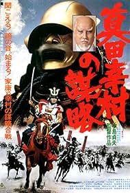 The Shogun Assassins (1979)