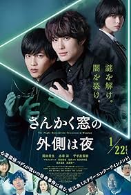 Sankaku Mado no Sotogawa wa Yoru (2021) Free Movie