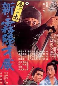 Shinobi no mono Shin kirigakure Saizo (1966) Free Movie