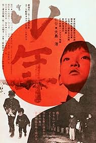 Boy (1969) Free Movie