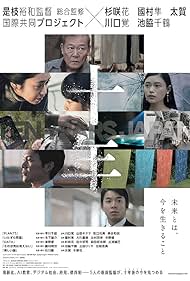 Ten Years Japan (2018) Free Movie