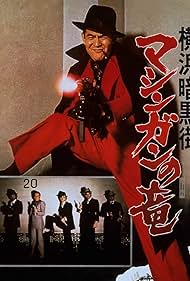 Yokohama ankokugai mashingan no ryu (1976) Free Movie