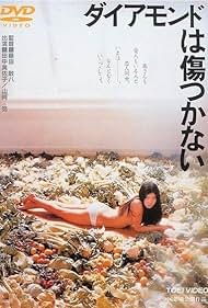 Daiamondo wa kizutsukanai (1982)