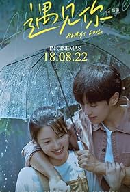 Almost Love (2022) Free Movie