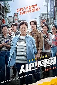 Citizen of a Kind (2024) Free Movie