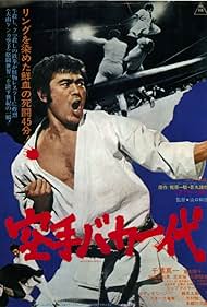 Karate baka ichidai (1977) Free Movie