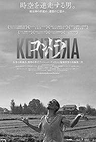 Kontora (2019)