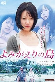 Unfinished Book, Unfinished Love (2015) Free Movie