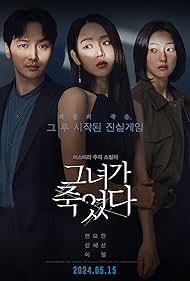 Following (2024) Free Movie