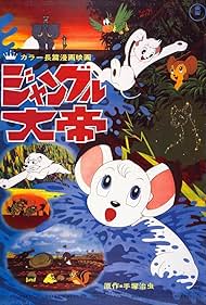 Kimba, the White Lion (1966)