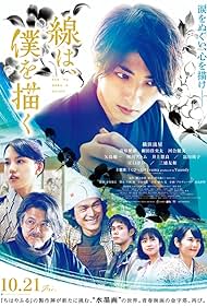 Sen wa, boku wo ekaku (2022) Free Movie