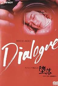 Diarogu yori daraku Aru hitodzuma no tsuiseki chosa (1992) Free Movie