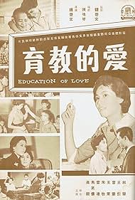 Ai de jiao yu (1961) Free Movie