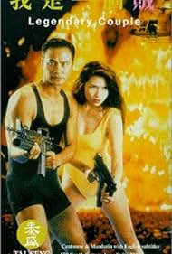 Legendary Couple (1995) Free Movie