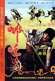 Na Zha (1974) Free Movie