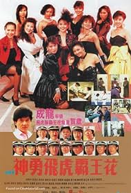 The Inspector Wears Skirts II (1989) Free Movie