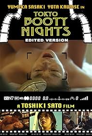 Danchi no okusan dosokai ni iku (2004) Free Movie