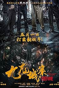 Twilight of the Warriors Walled In (2024) Free Movie