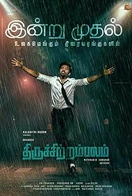 Thiruchitrambalam (2022) Free Movie