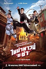 Chinatown Chacha (2024) Free Movie