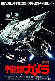 Gamera, Super Monster (1980) Free Movie