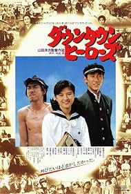 Hope and Pain (1988) Free Movie