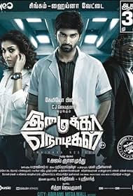 Imaikkaa Nodigal (2018) Free Movie