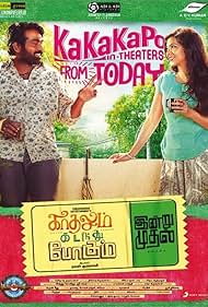 Kadhalum Kadandhu Pogum (2016) Free Movie