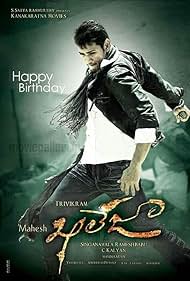 Khaleja (2010) Free Movie