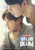 Oh My Assistant (2023) Free Movie