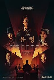 Phantom (2023) Free Movie