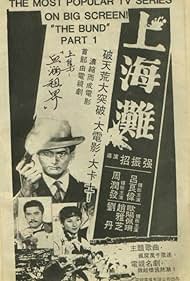 The Bund Part 1 (1983) Free Movie