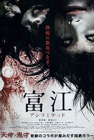 Tomie Unlimited (2011) Free Movie