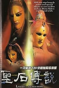 Sheng shi chuan shuo (2000)