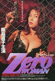 Zero Woman Final Mission (1995)