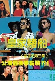 The Inspector Wears Skirts III (1990) Free Movie