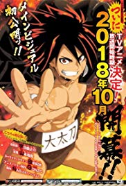 Hinomaru Sumo Free Tv Series