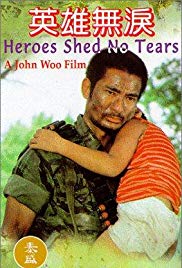 Ying xiong wu lei (1986) Free Movie