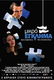 Small Crime (2008) Free Movie