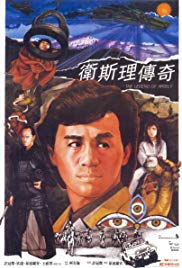 The Legend of Wisely (1987) Free Movie