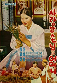 My Mother and Her Guest (1961) Free Movie