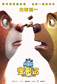 Boonie Bears: The Big Shrink (2018) Free Movie